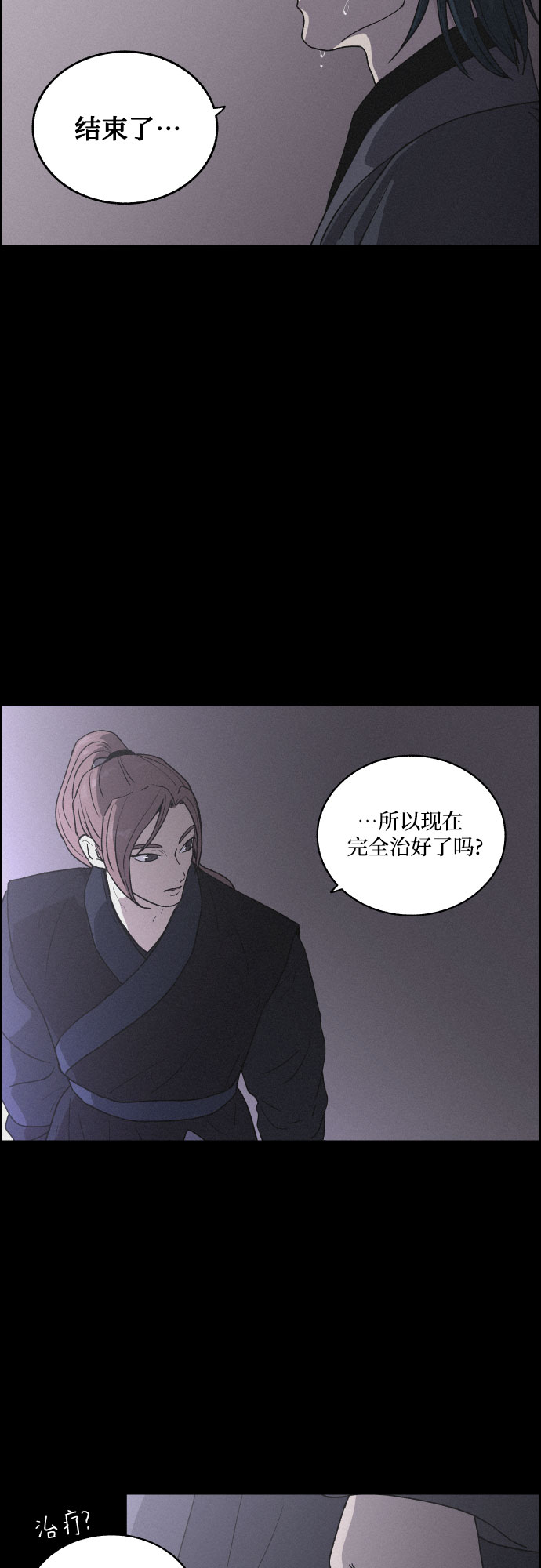 [第9话] 触不到的距离3