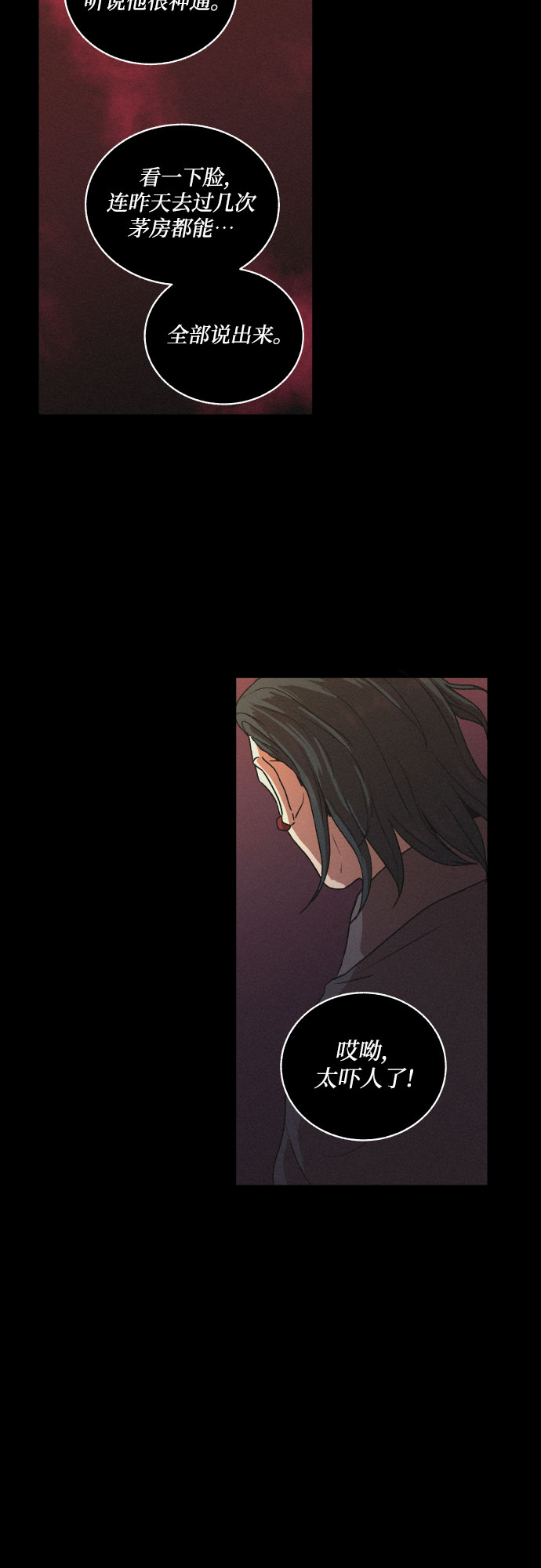 [第9话] 触不到的距离32