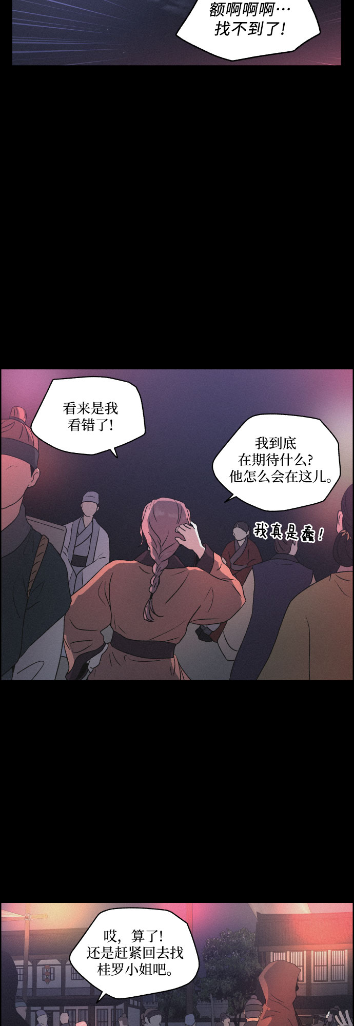 [第9话] 触不到的距离34