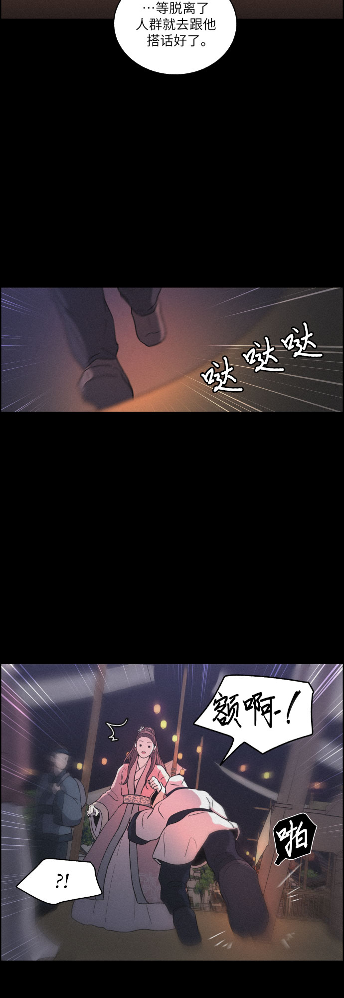 [第9话] 触不到的距离39