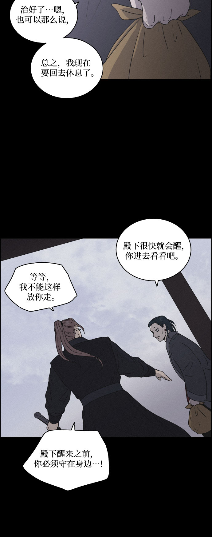 [第9话] 触不到的距离4