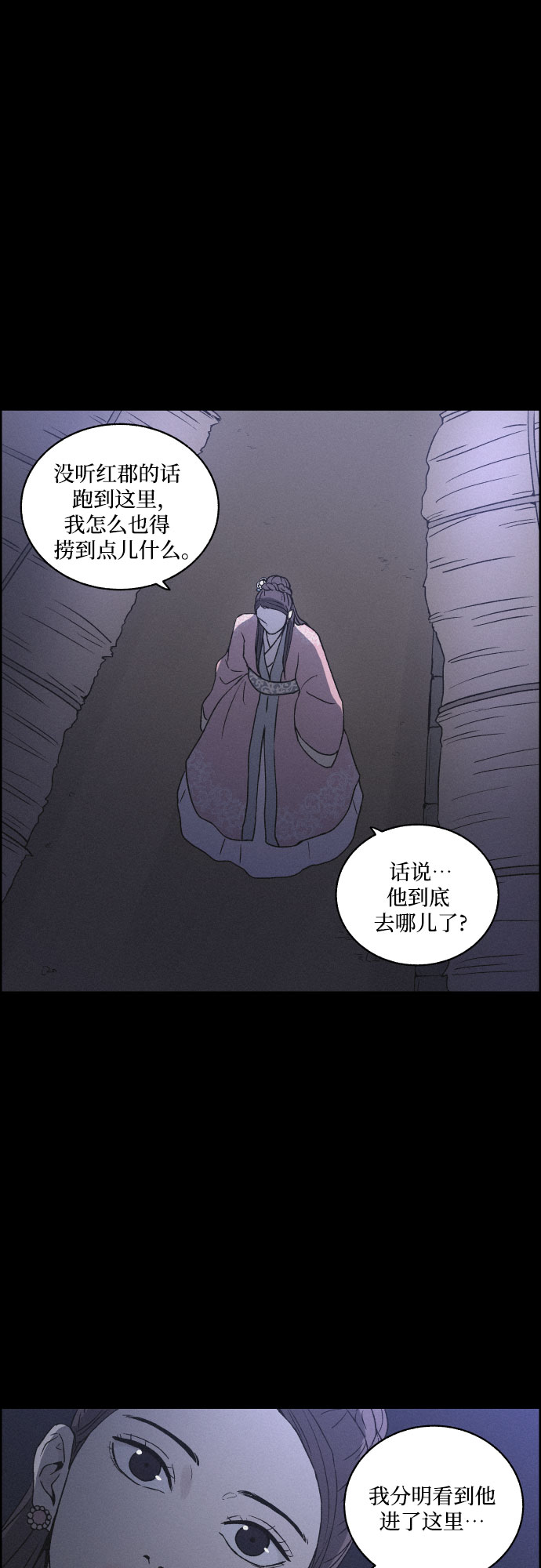 [第9话] 触不到的距离45