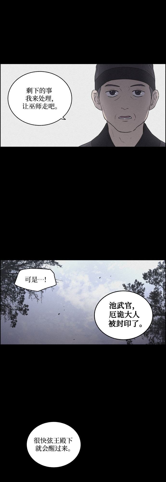[第9话] 触不到的距离6