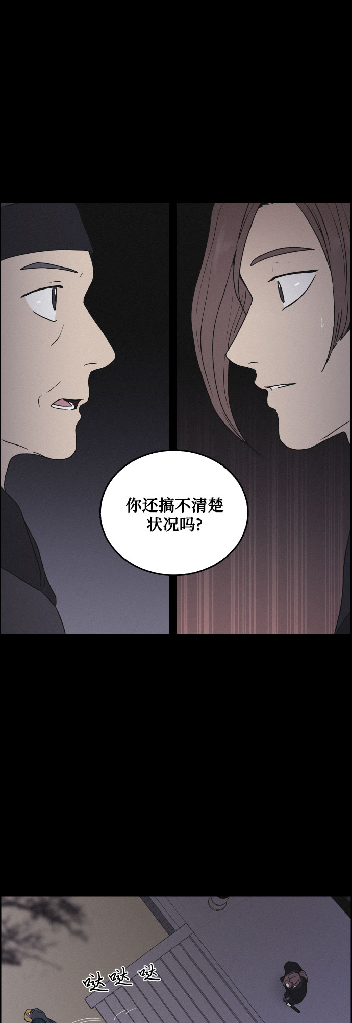 [第9话] 触不到的距离7