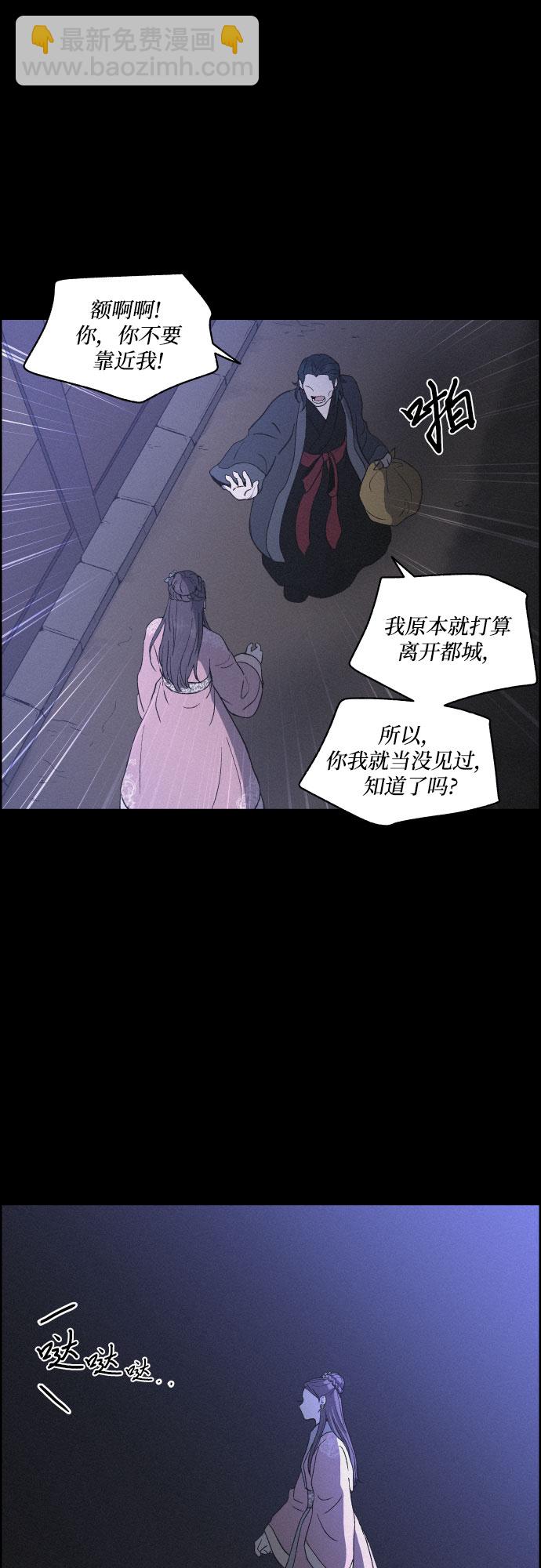 [第10话] 笼中鸟11