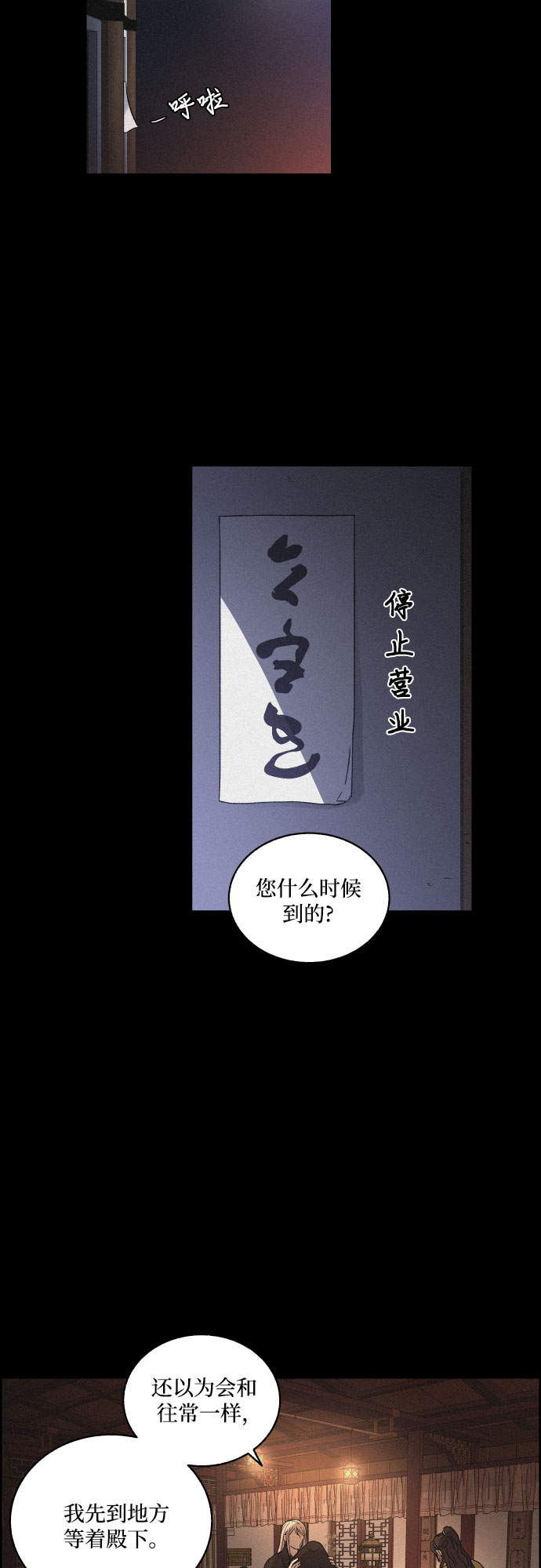 [第10话] 笼中鸟13
