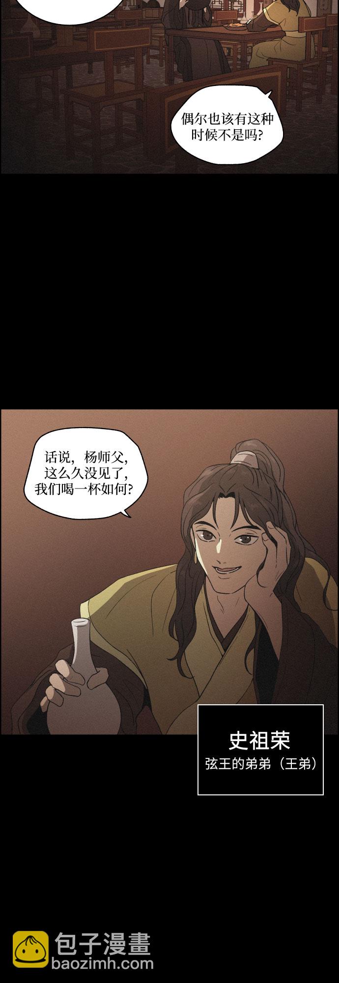 [第10话] 笼中鸟14