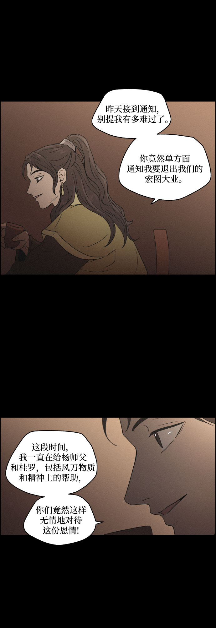 [第10话] 笼中鸟16