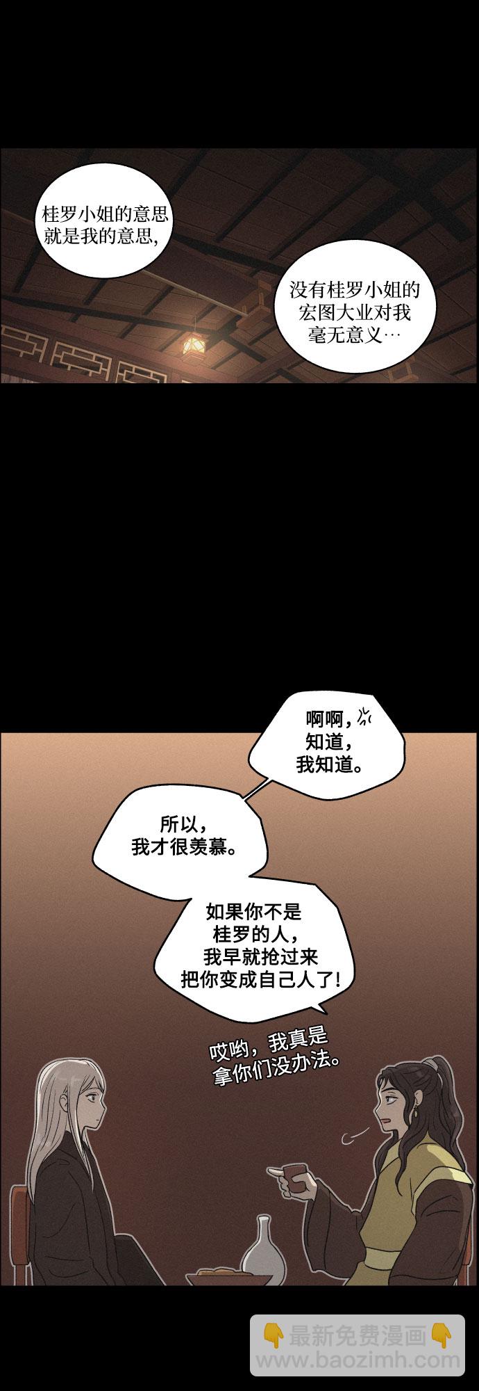 [第10话] 笼中鸟18