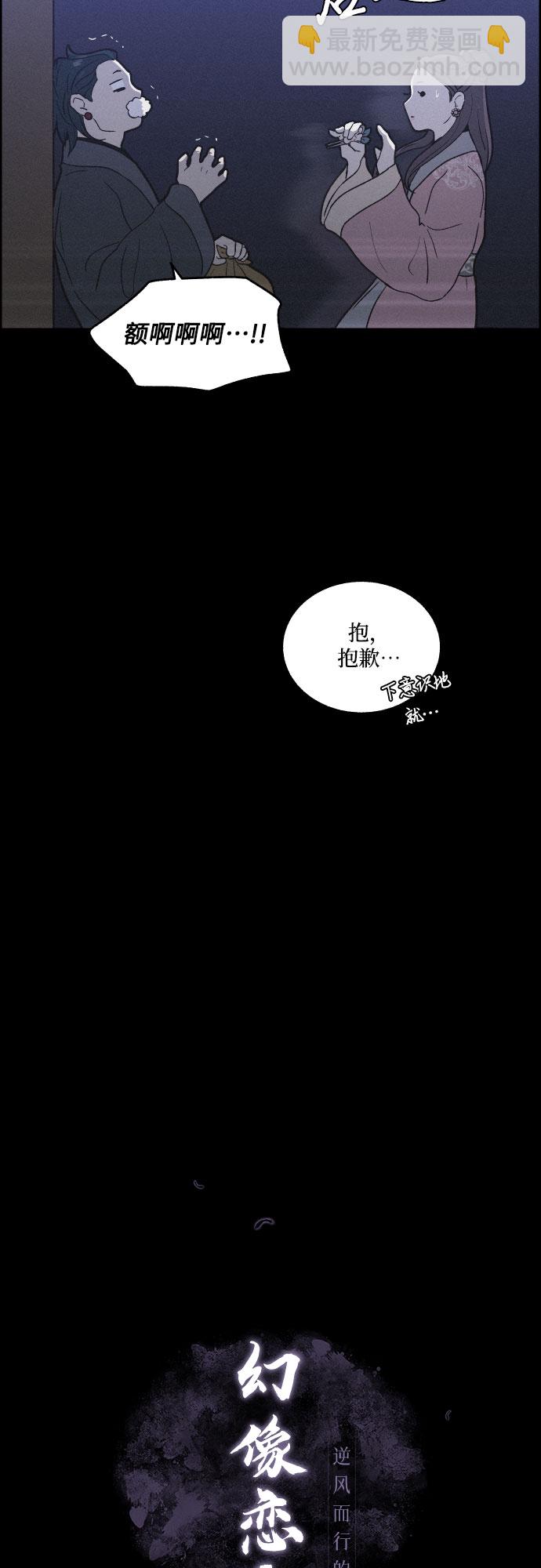 [第10话] 笼中鸟2