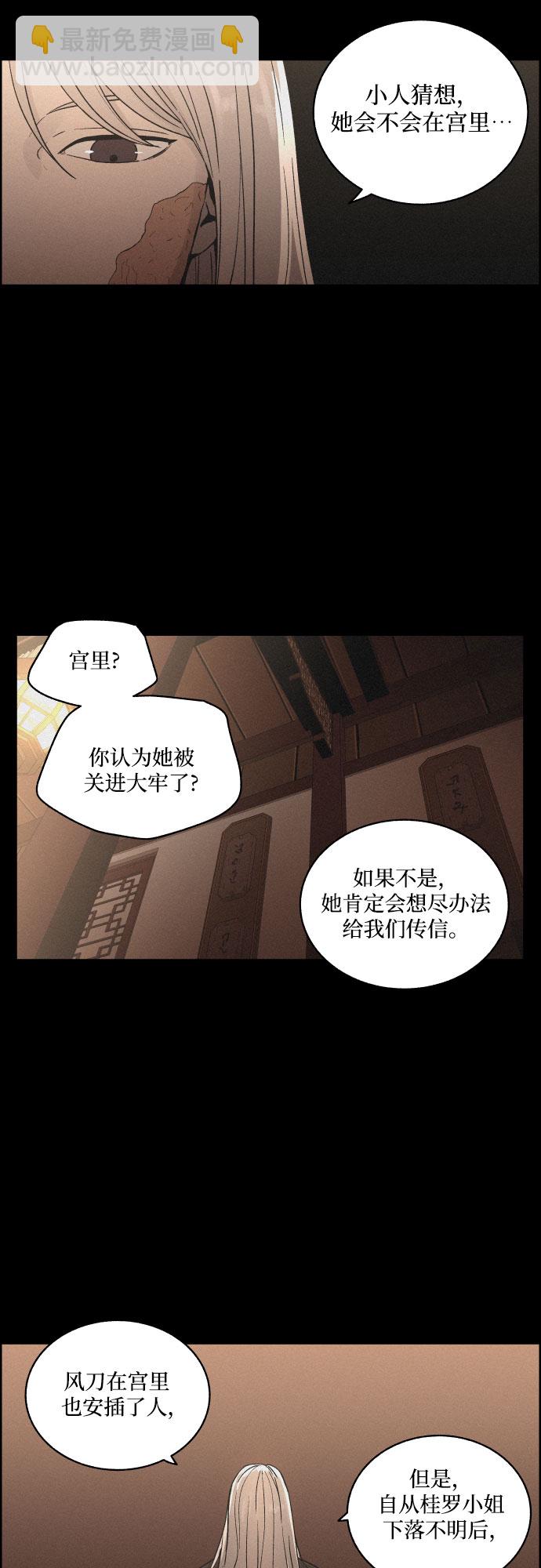 [第10话] 笼中鸟21