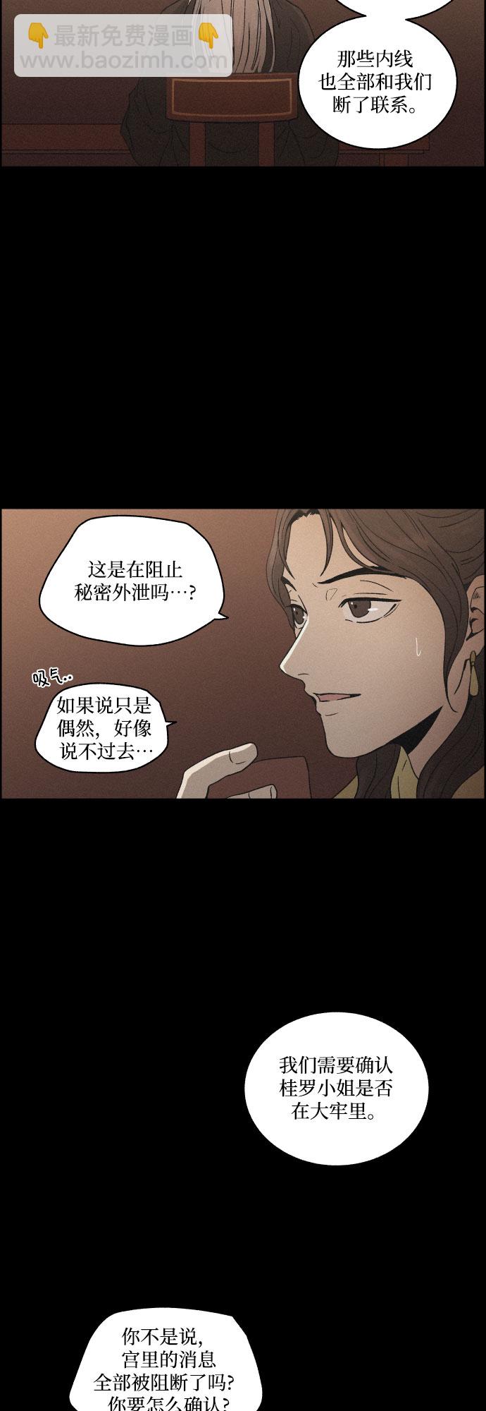 [第10话] 笼中鸟22