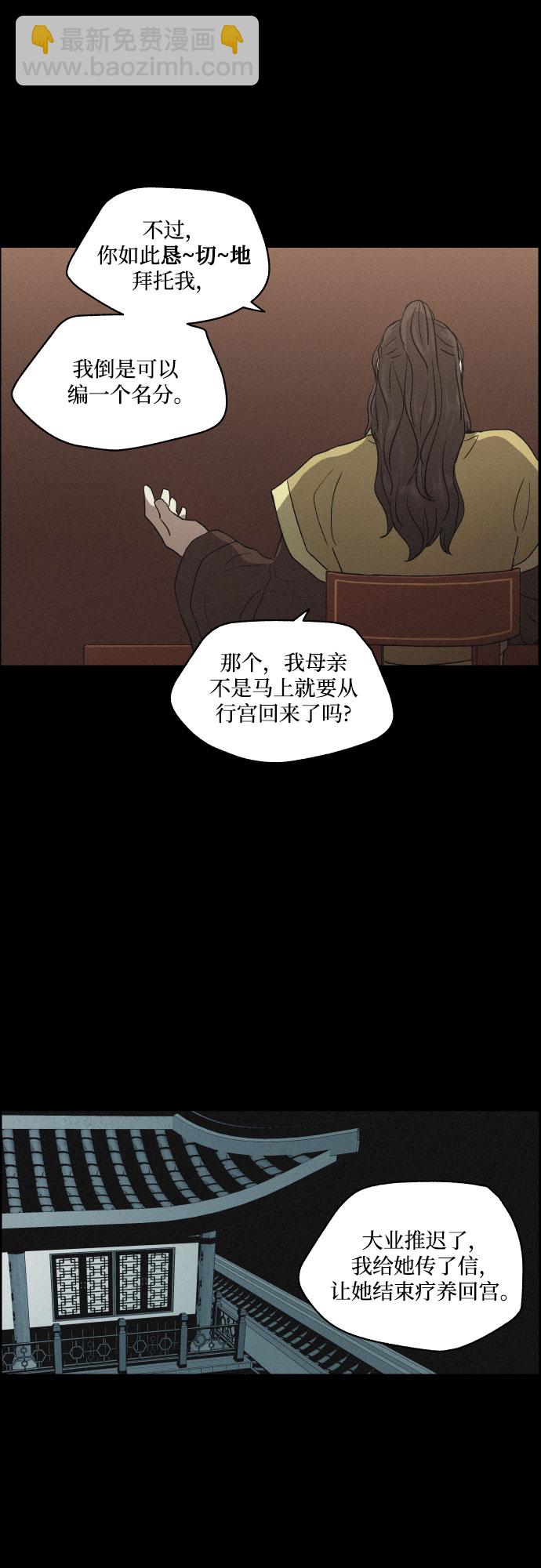 [第10话] 笼中鸟25