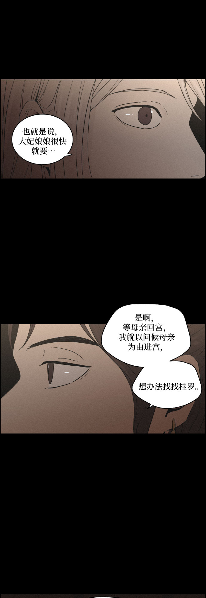 [第10话] 笼中鸟26