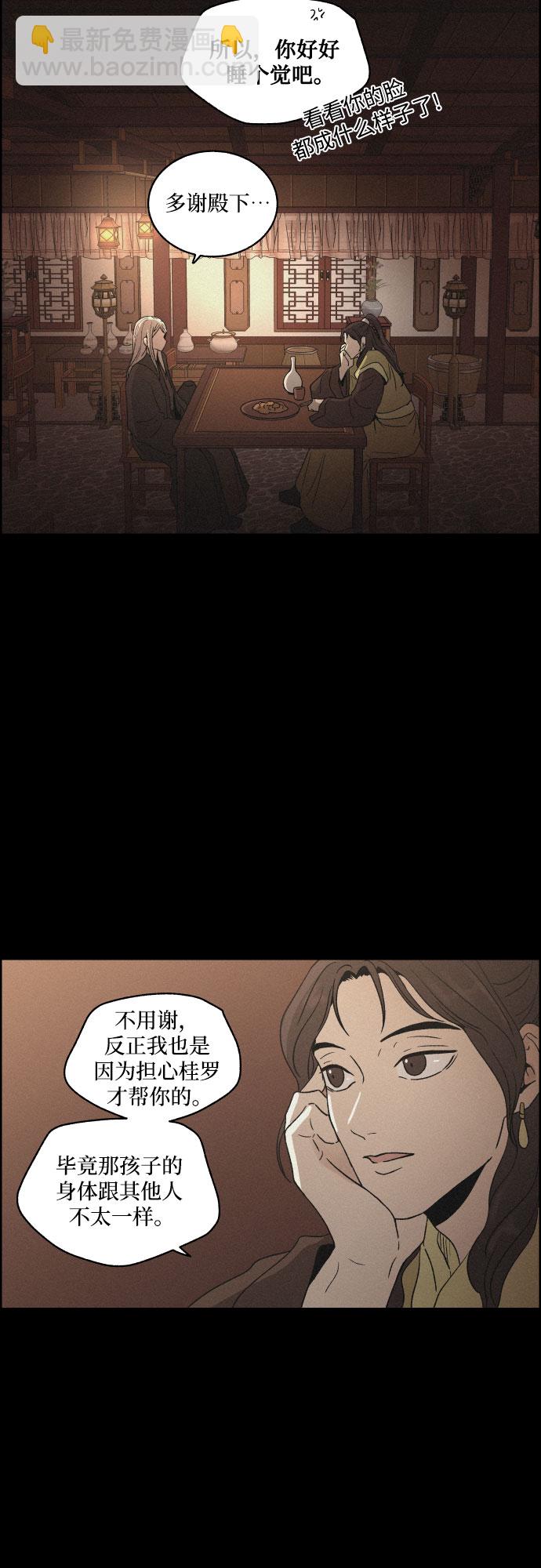 [第10话] 笼中鸟27