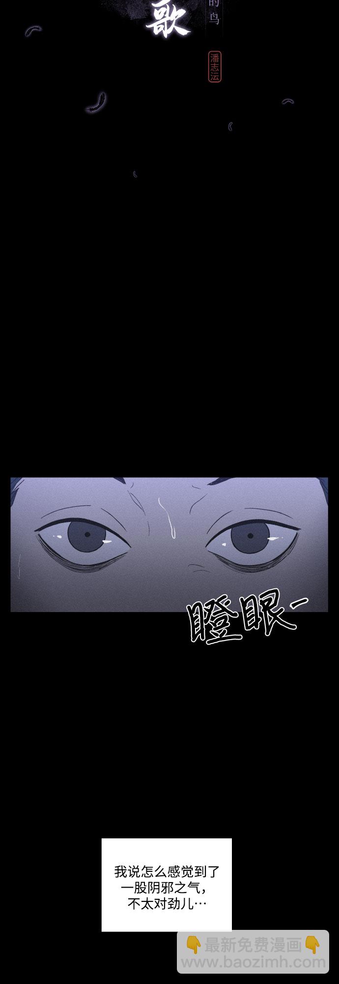 [第10话] 笼中鸟3