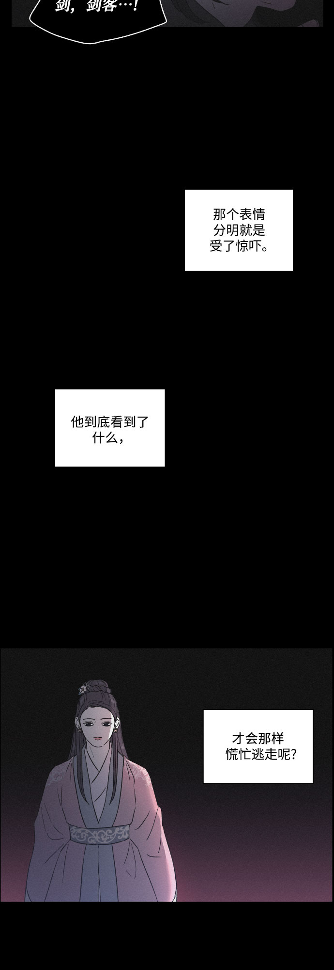 [第10话] 笼中鸟30