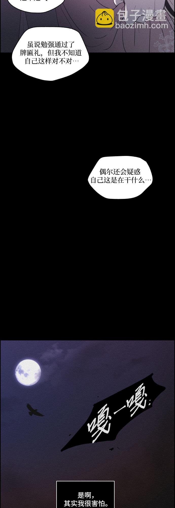 [第10话] 笼中鸟37