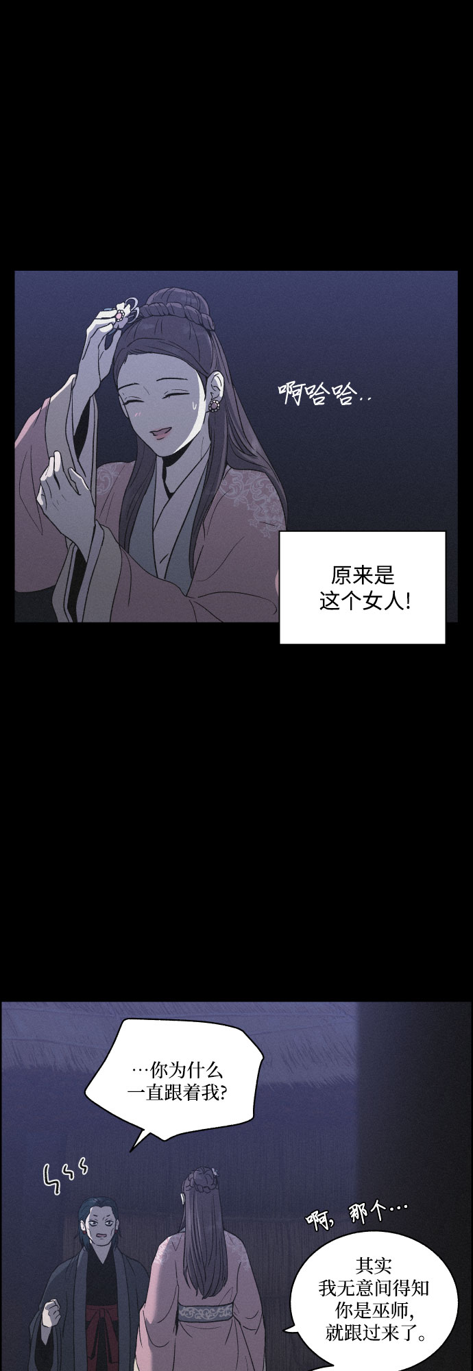[第10话] 笼中鸟4