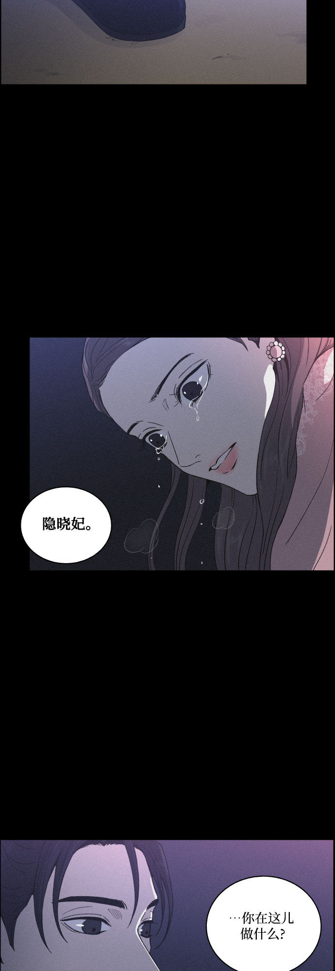 [第10话] 笼中鸟44