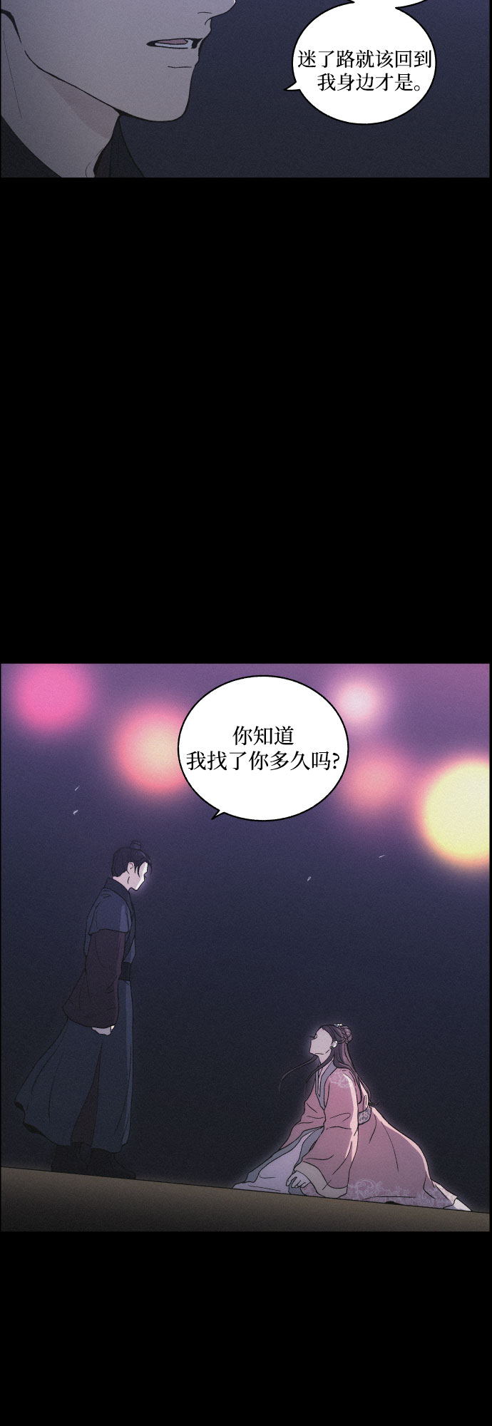 [第10话] 笼中鸟45