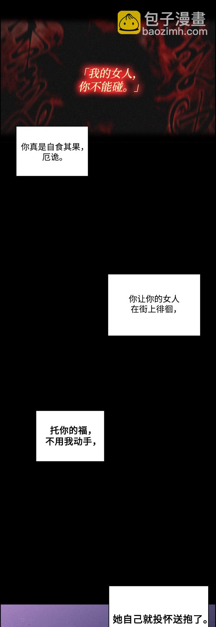 [第10话] 笼中鸟53