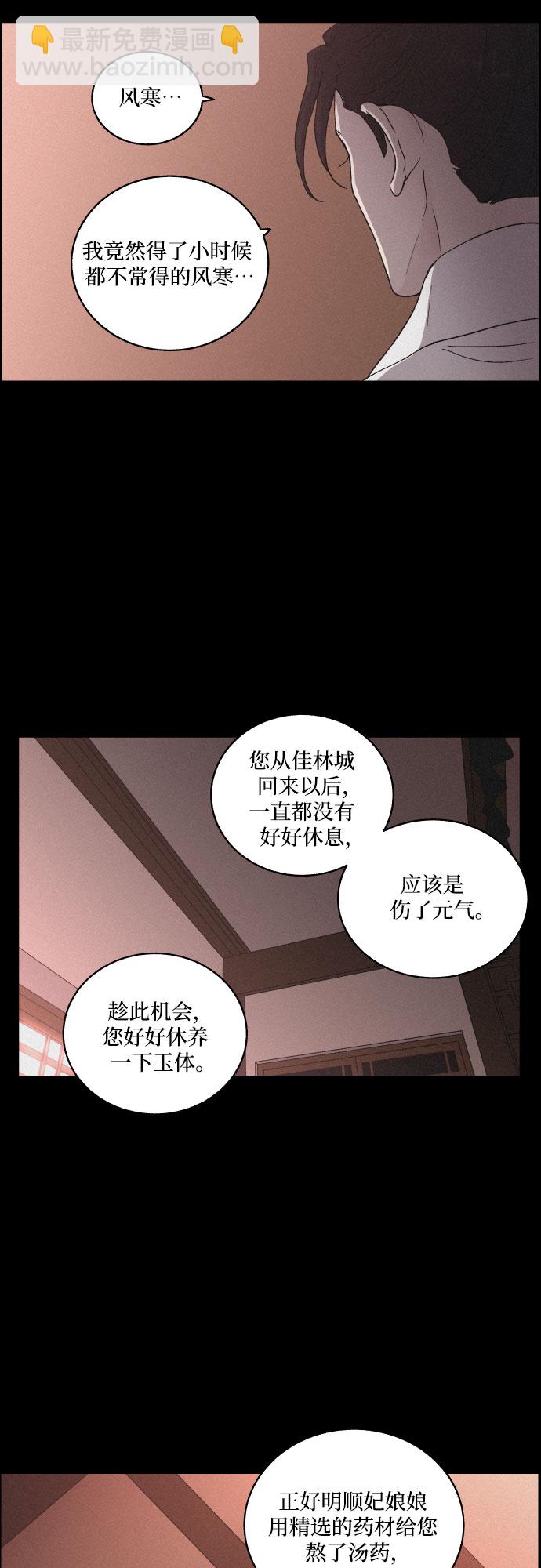 [第20话] 心该何去何从（2）11