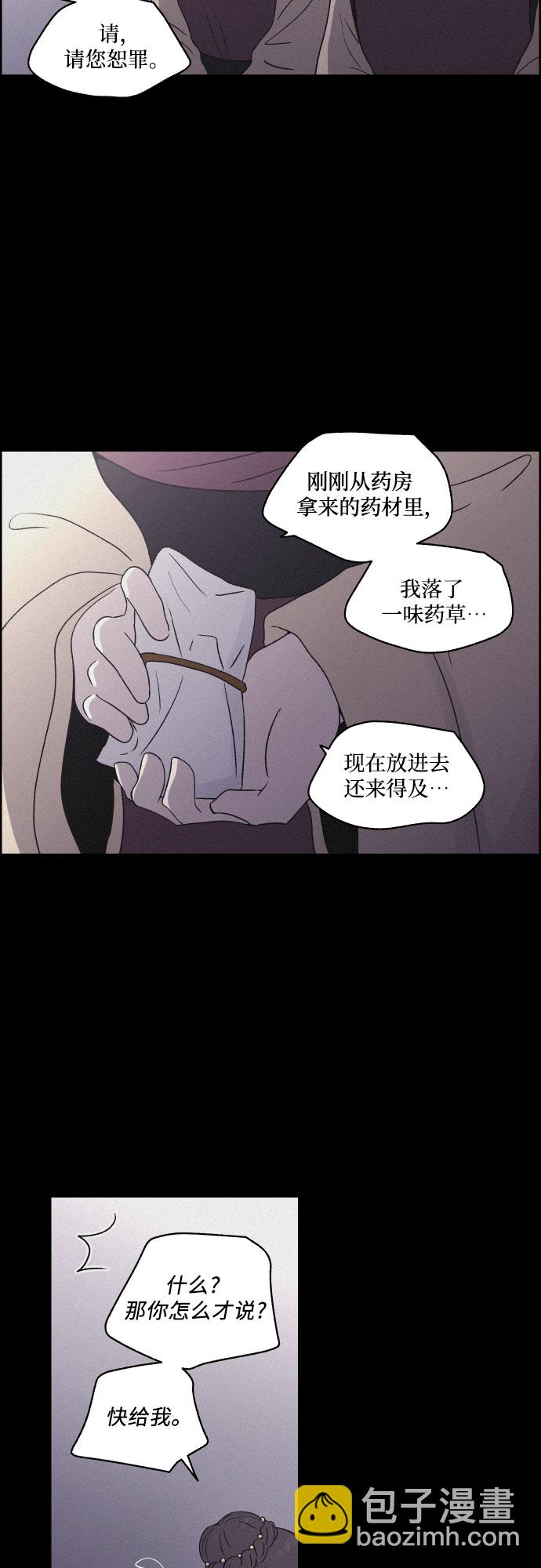 [第20话] 心该何去何从（2）15