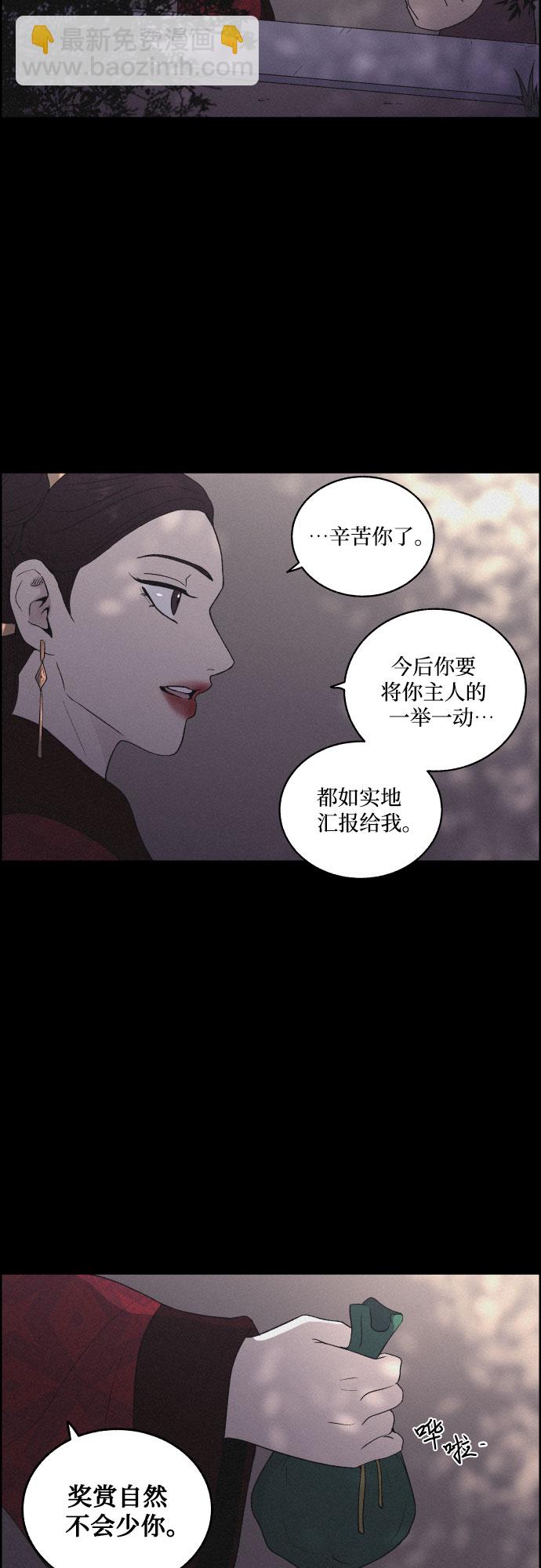 [第20话] 心该何去何从（2）19