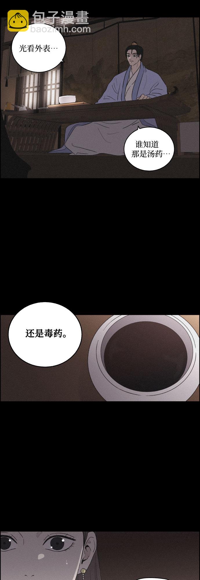[第20话] 心该何去何从（2）35