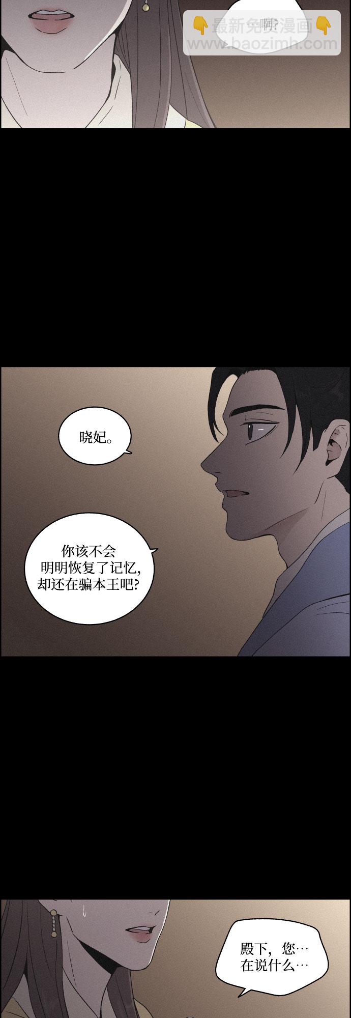 [第20话] 心该何去何从（2）36