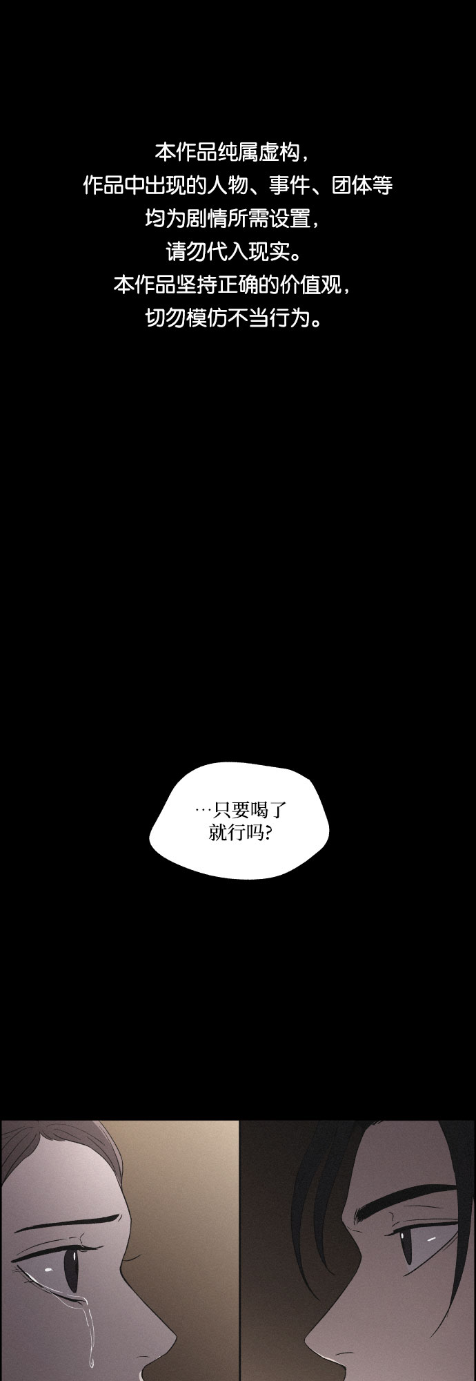 [第21话] 心该何去何从（3）0