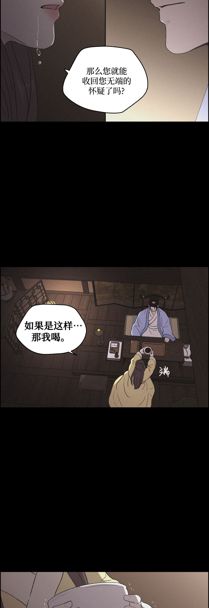 [第21话] 心该何去何从（3）1