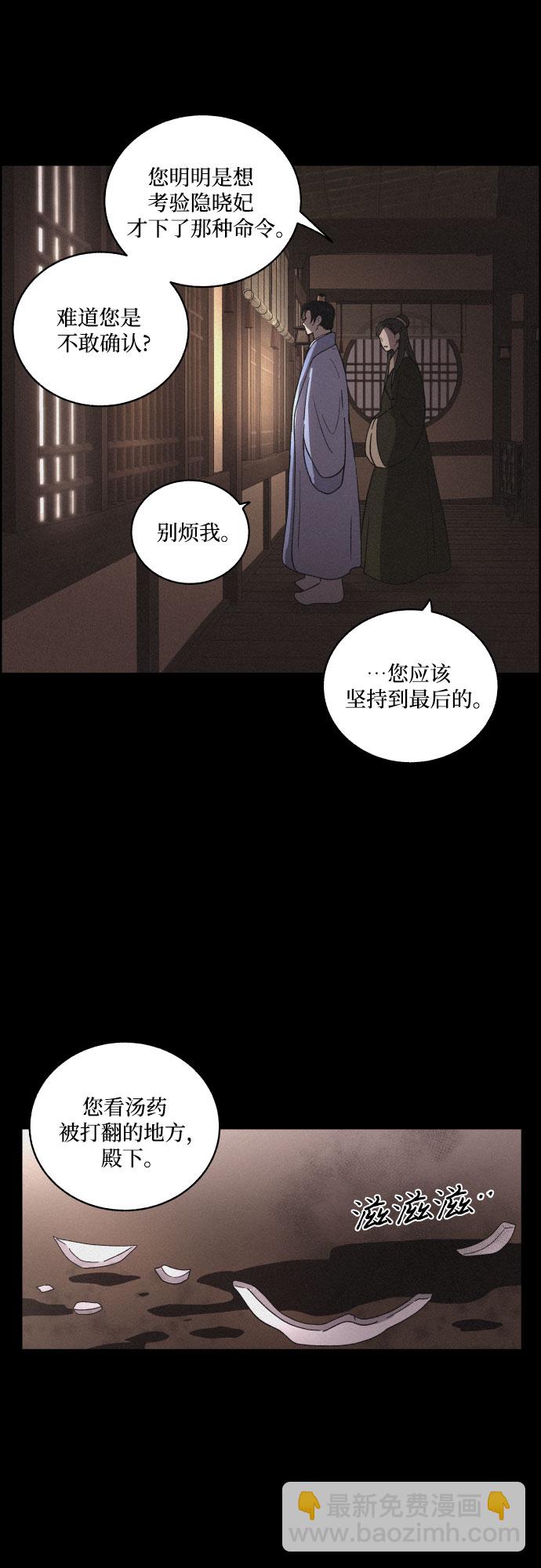 [第21话] 心该何去何从（3）12