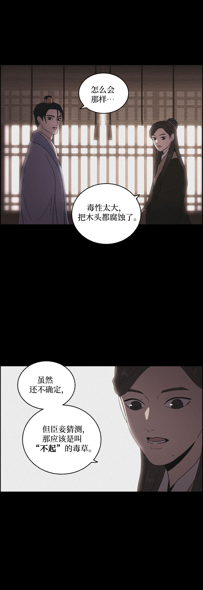 [第21话] 心该何去何从（3）13