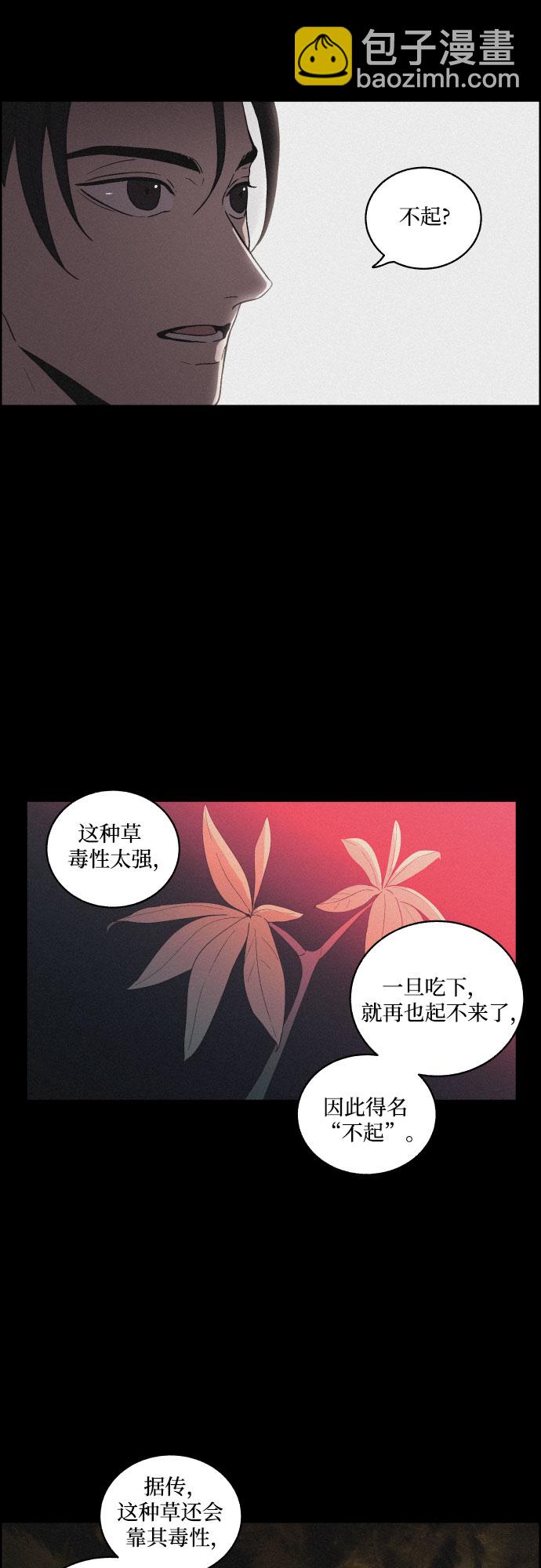 [第21话] 心该何去何从（3）14