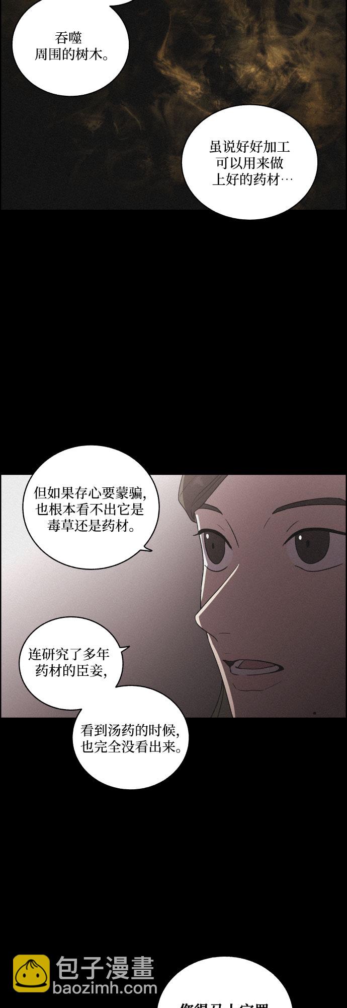 [第21话] 心该何去何从（3）15