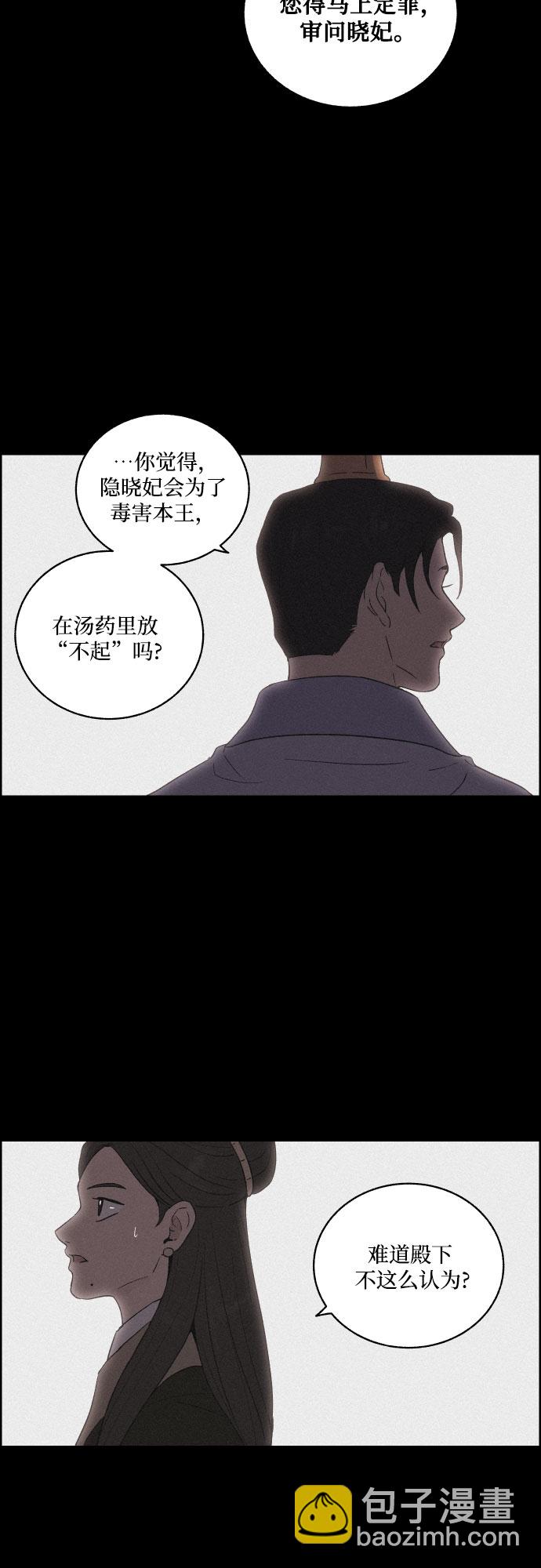 [第21话] 心该何去何从（3）16