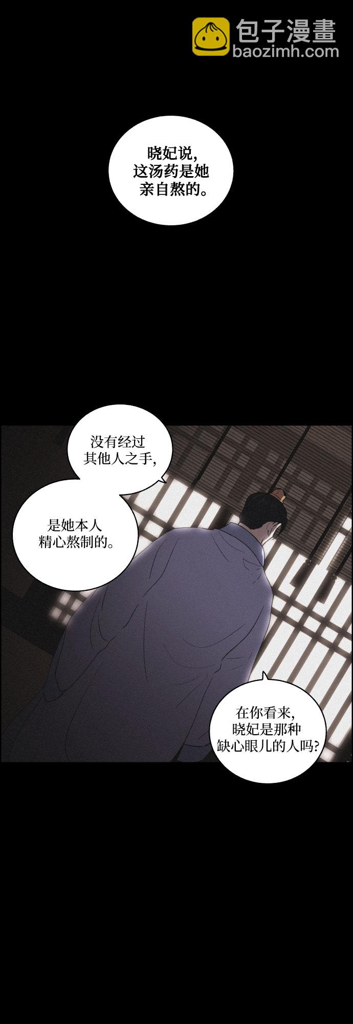 [第21话] 心该何去何从（3）17