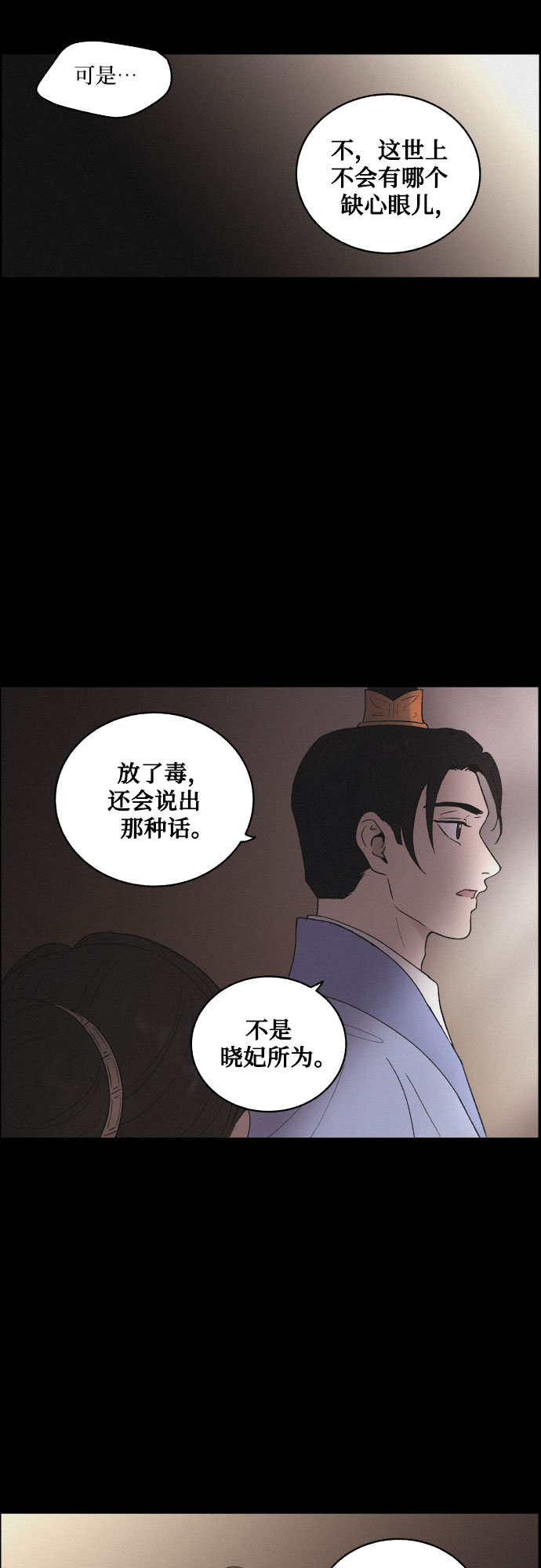 [第21话] 心该何去何从（3）18