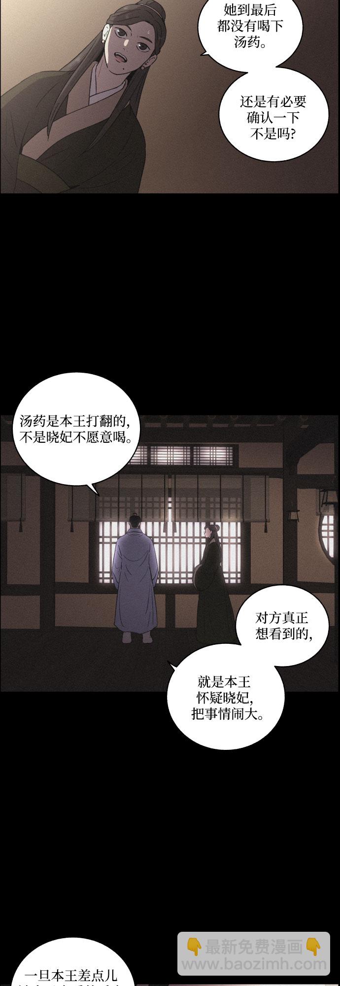 [第21话] 心该何去何从（3）19