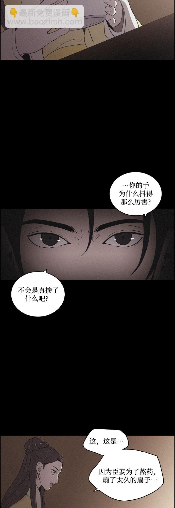 [第21话] 心该何去何从（3）2