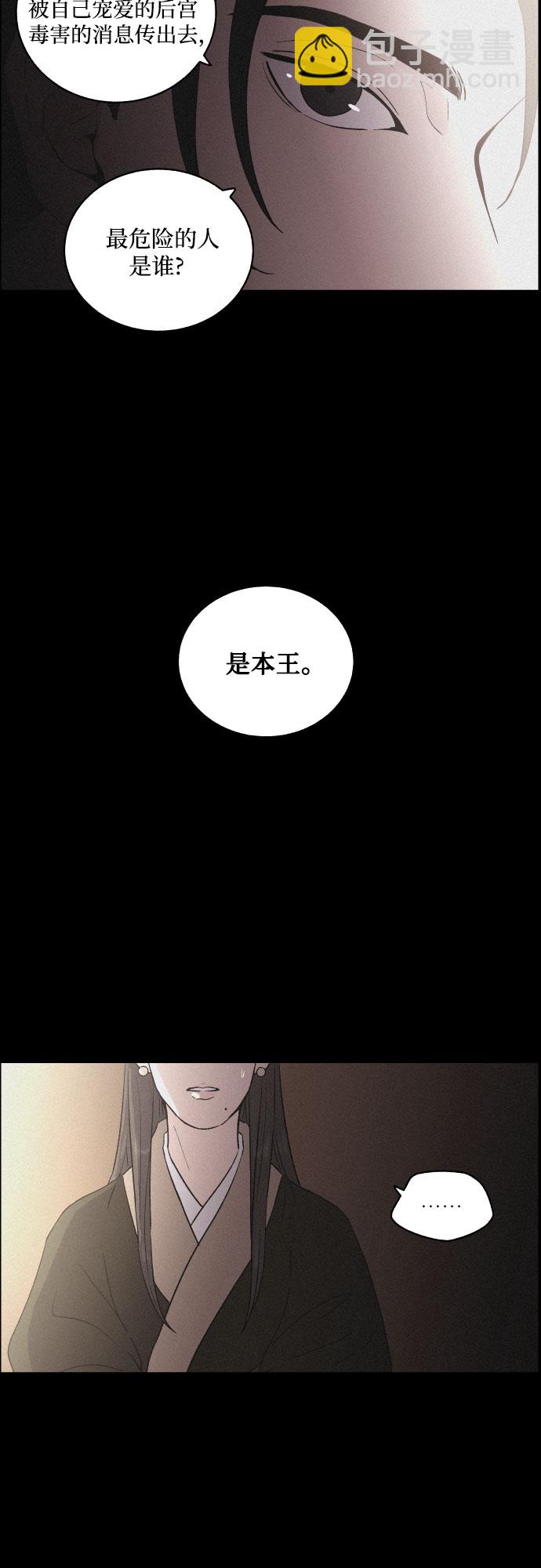 [第21话] 心该何去何从（3）20