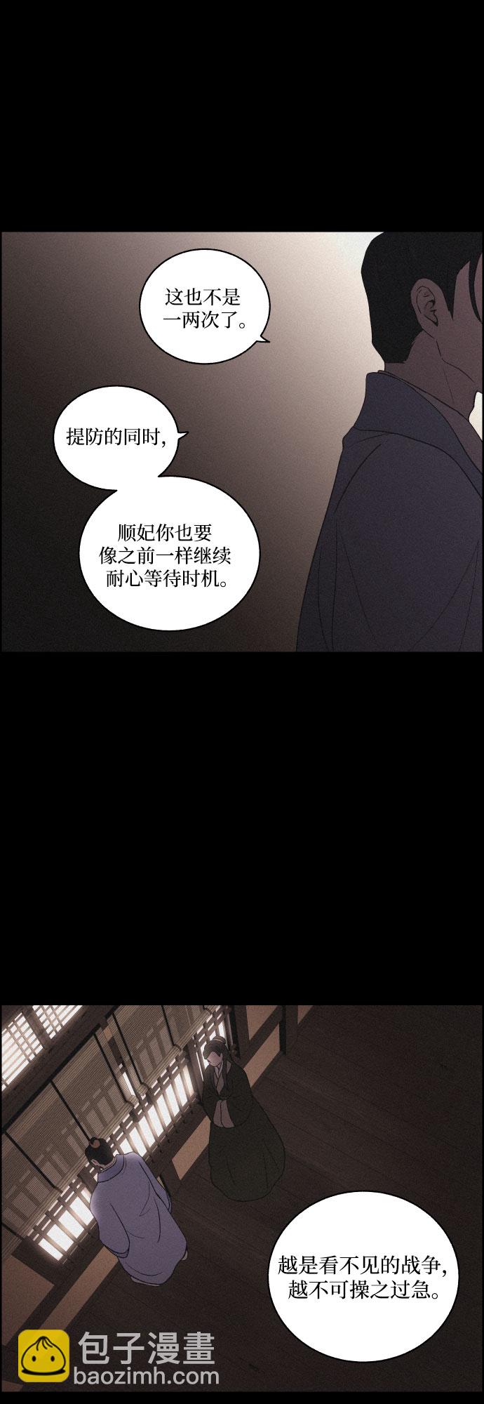 [第21话] 心该何去何从（3）22