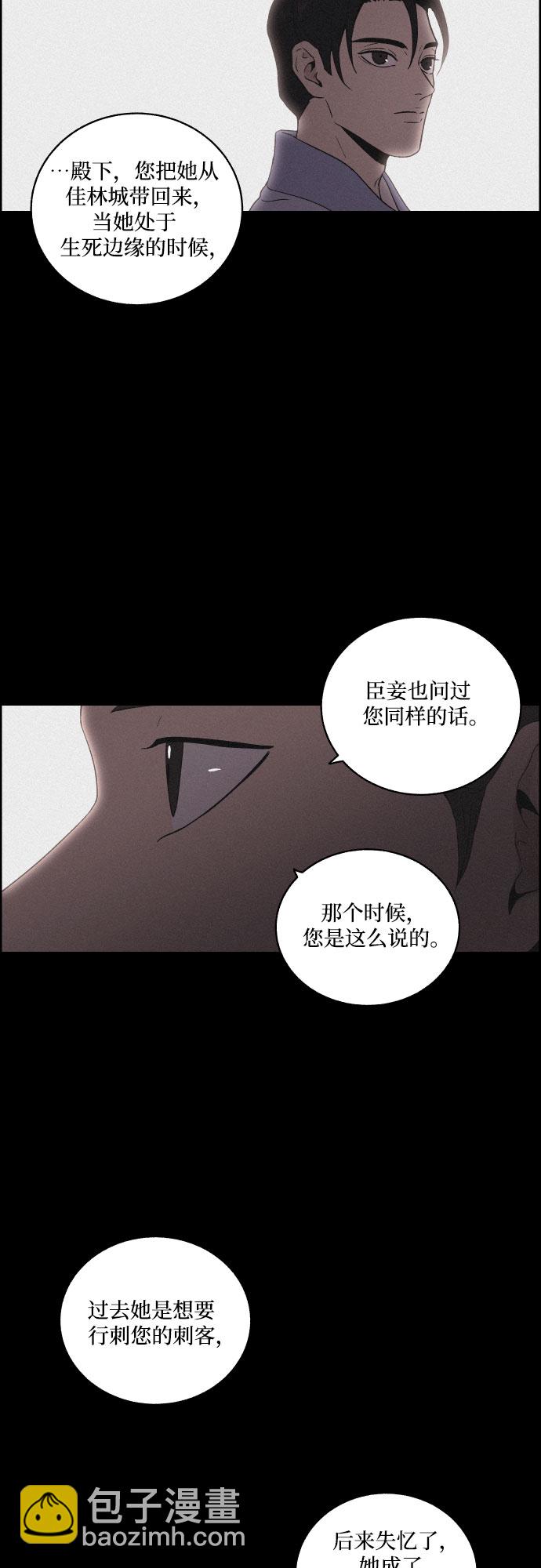 [第21话] 心该何去何从（3）24