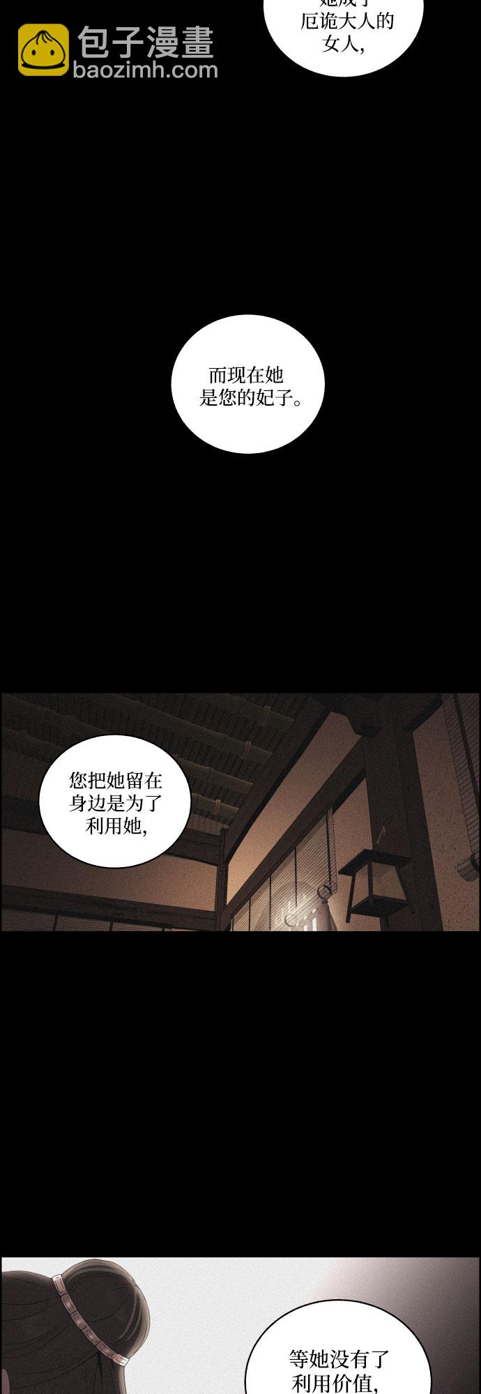 [第21话] 心该何去何从（3）25