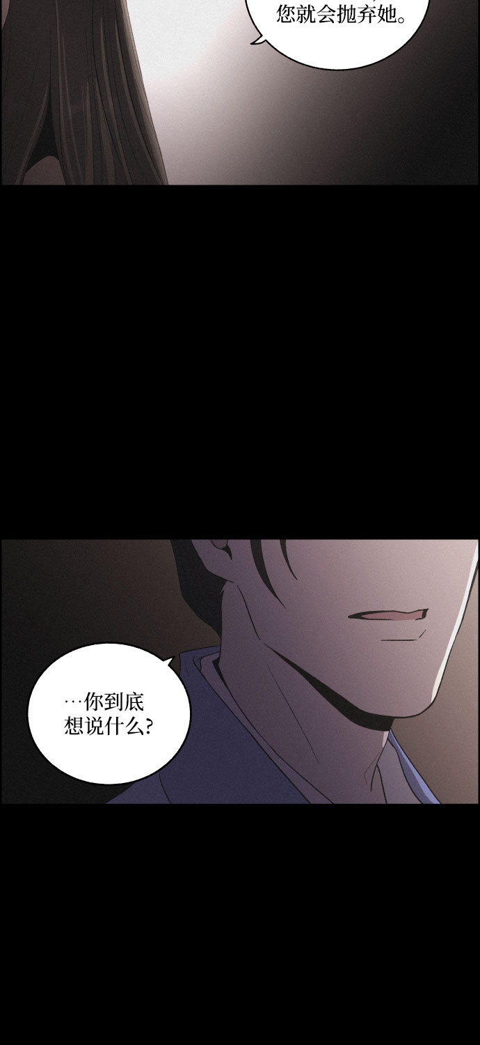 [第21话] 心该何去何从（3）26