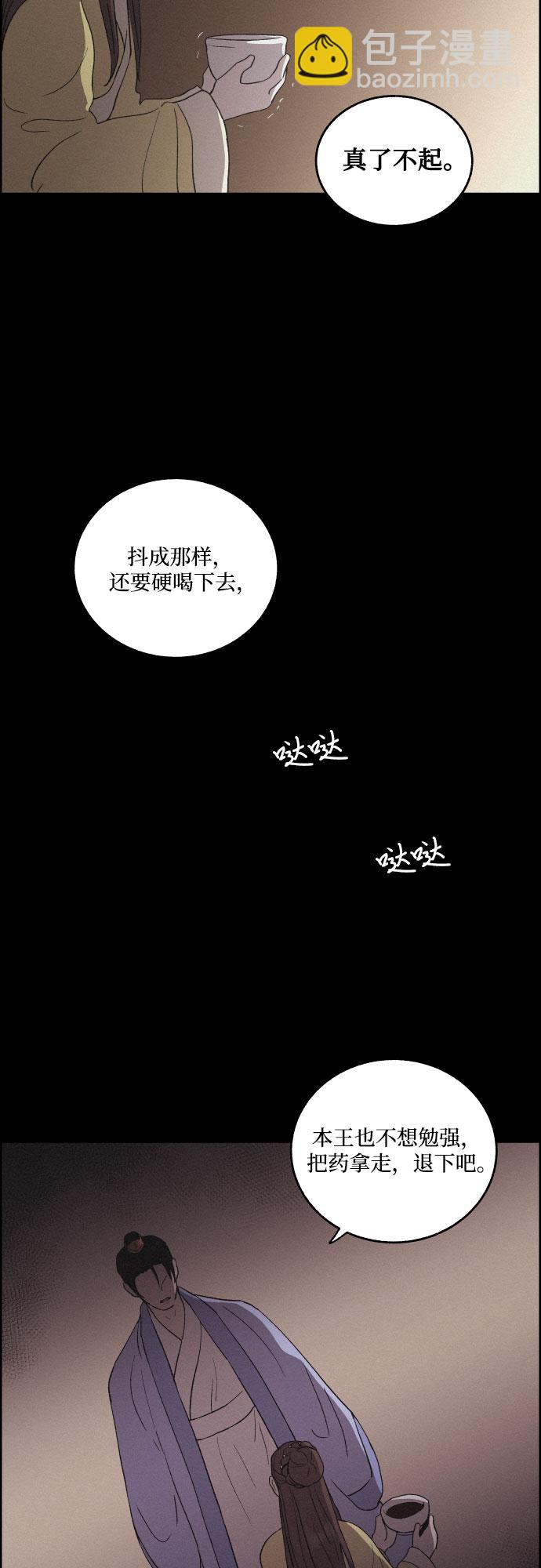 [第21话] 心该何去何从（3）3