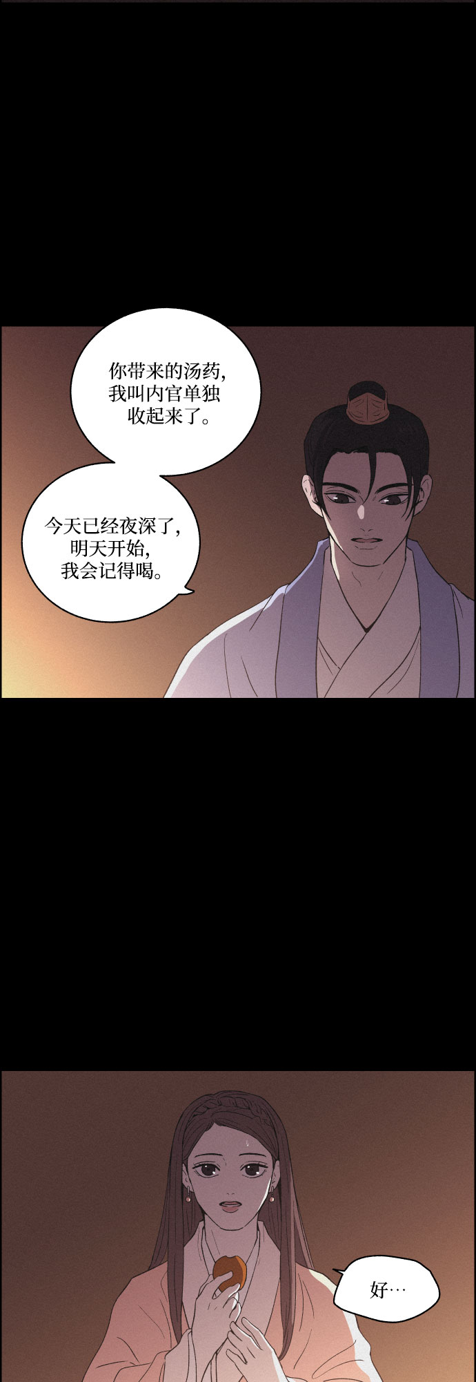 [第21话] 心该何去何从（3）33