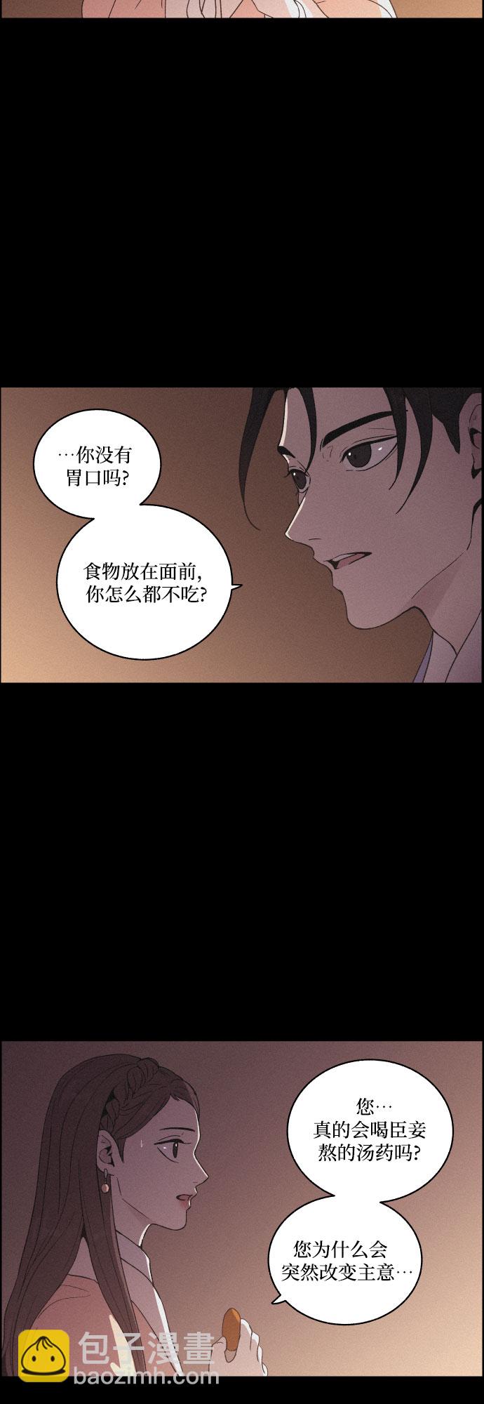 [第21话] 心该何去何从（3）34